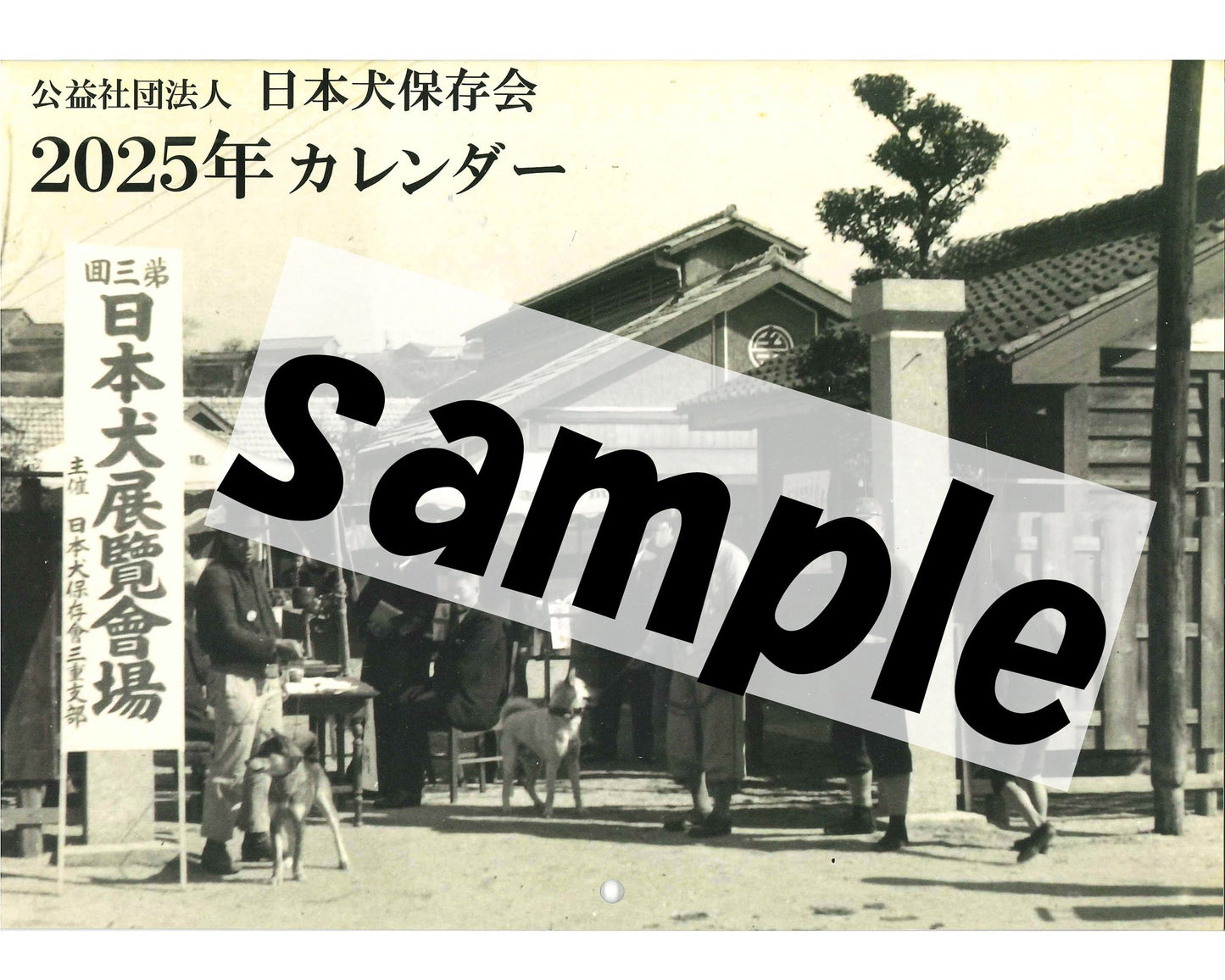nippo-nihonken-calendar2025