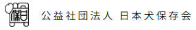 日本犬保存会NIHONKEN HOZONKAI