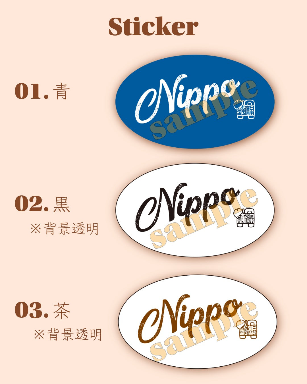 sticker NIPPO's Logo